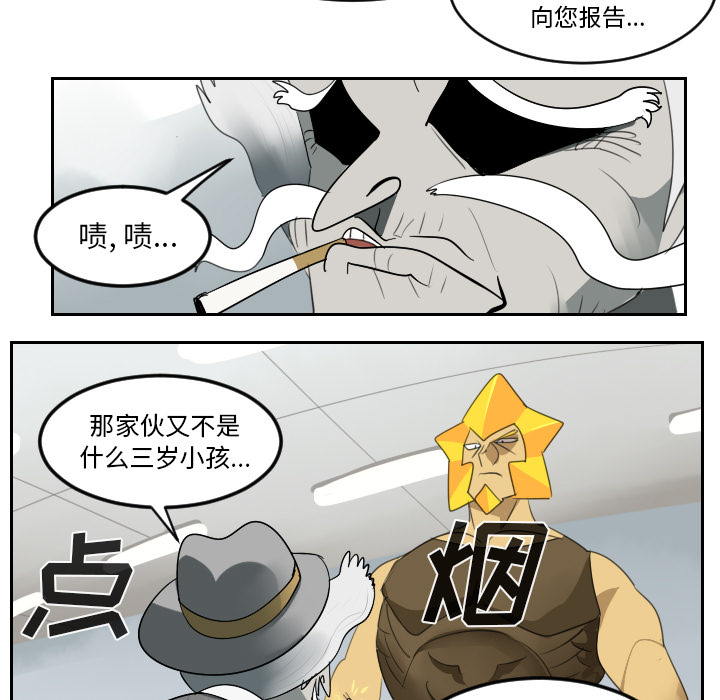 Ultimiter~终极者 第 37 章 第17页