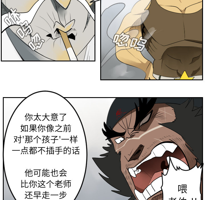 Ultimiter~终极者 第 37 章 第19页