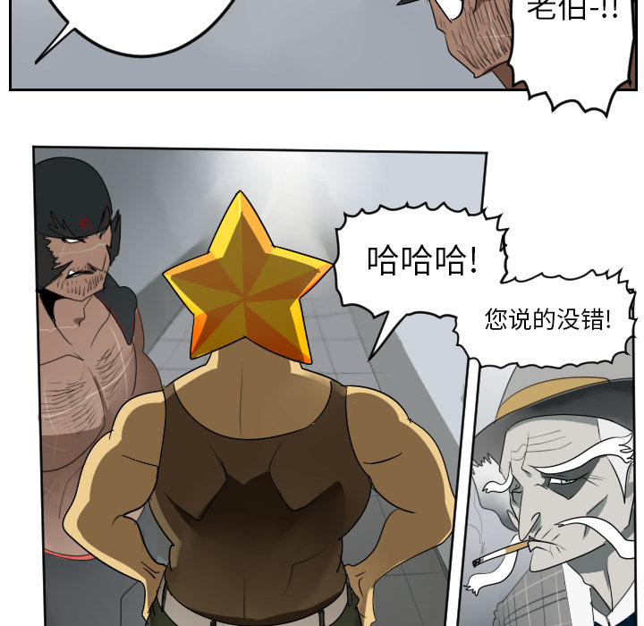 Ultimiter~终极者 第 37 章 第20页