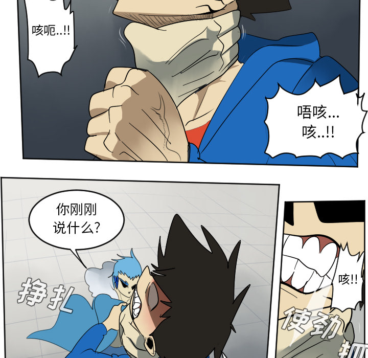 Ultimiter~终极者 第 37 章 第26页