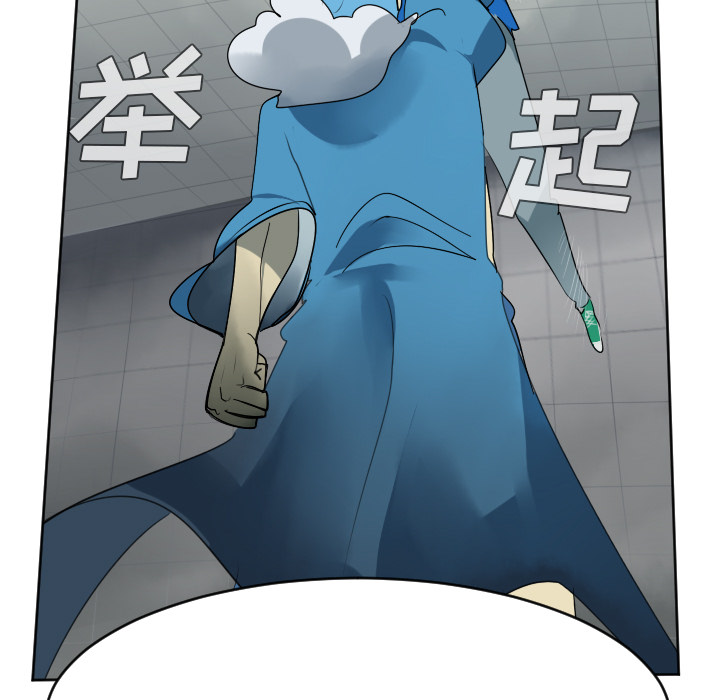 Ultimiter~终极者 第 37 章 第29页