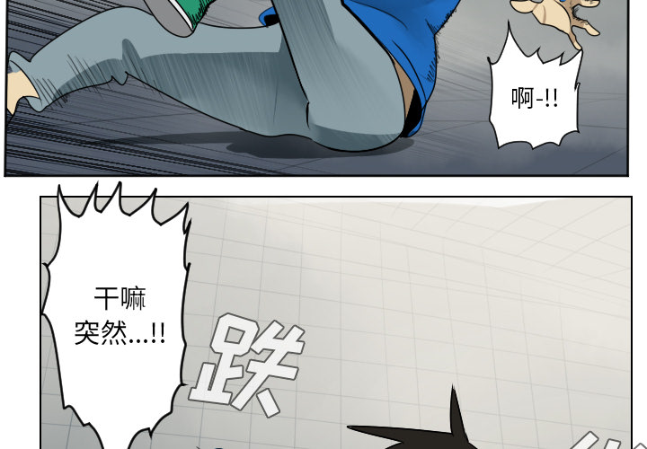 Ultimiter~终极者 第 37 章 第2页