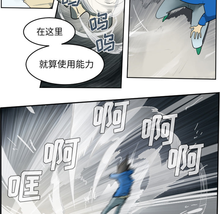 Ultimiter~终极者 第 37 章 第5页