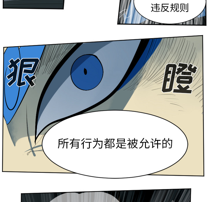 Ultimiter~终极者 第 37 章 第7页