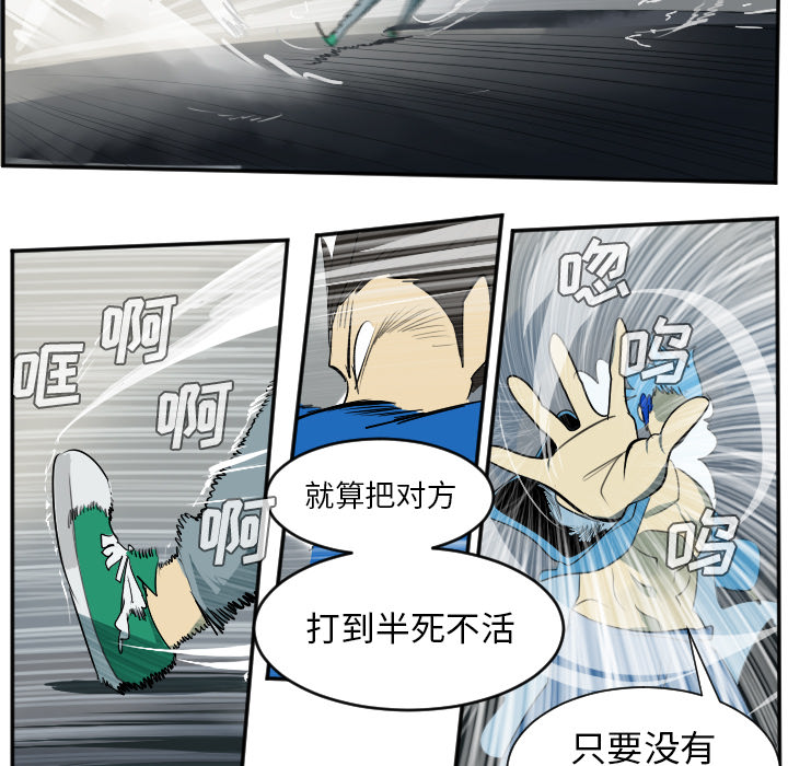 Ultimiter~终极者 第 37 章 第6页