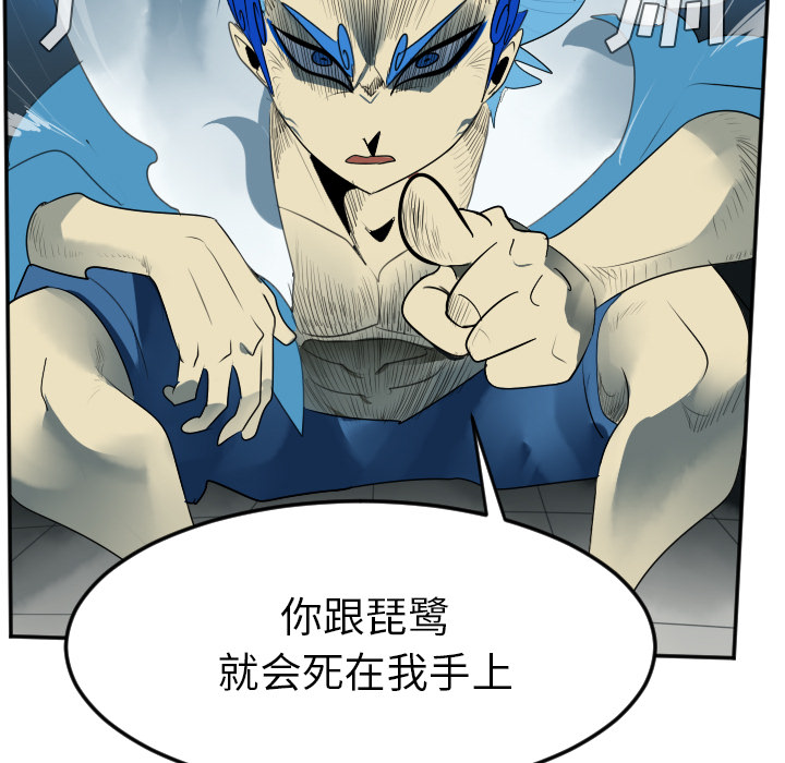 Ultimiter~终极者 第 37 章 第45页