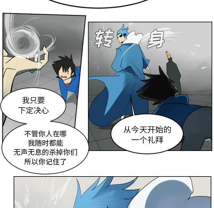 Ultimiter~终极者 第 37 章 第46页