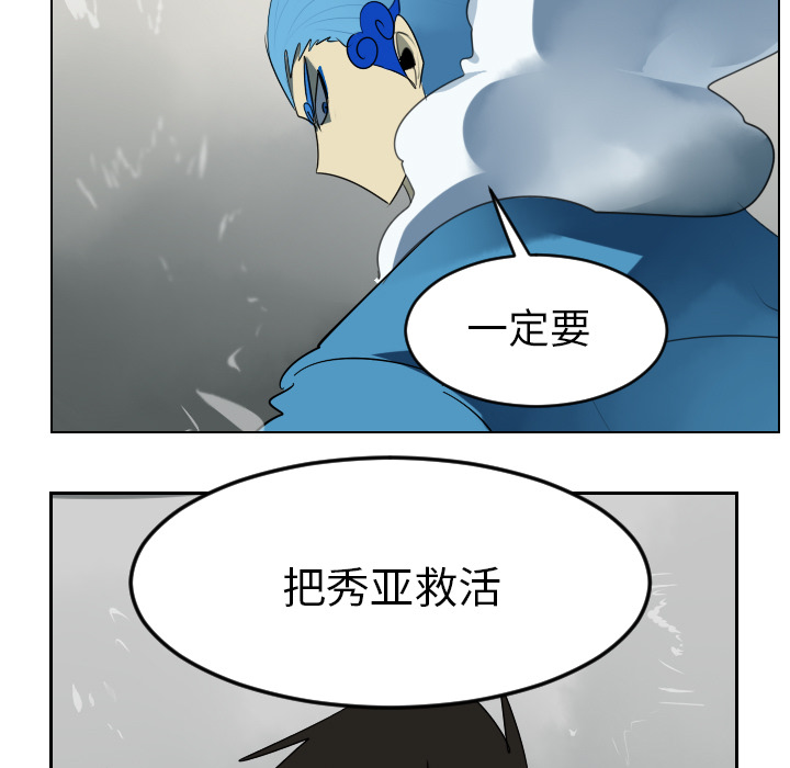 Ultimiter~终极者 第 37 章 第47页