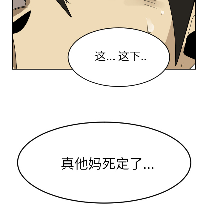 Ultimiter~终极者 第 37 章 第49页