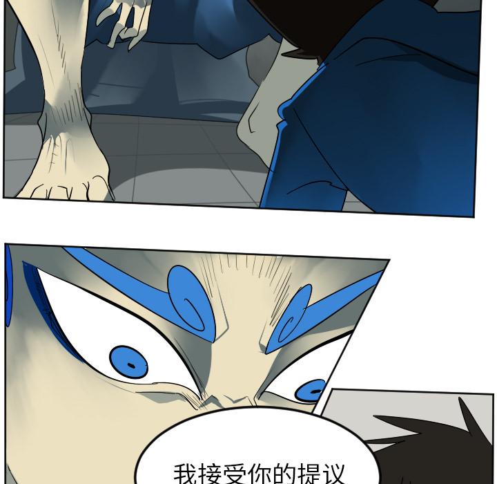 Ultimiter~终极者 第 37 章 第41页