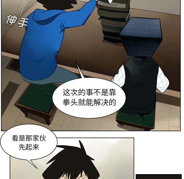 Ultimiter~终极者 第 38 章 第6页