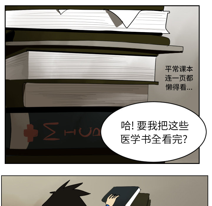 Ultimiter~终极者 第 38 章 第5页