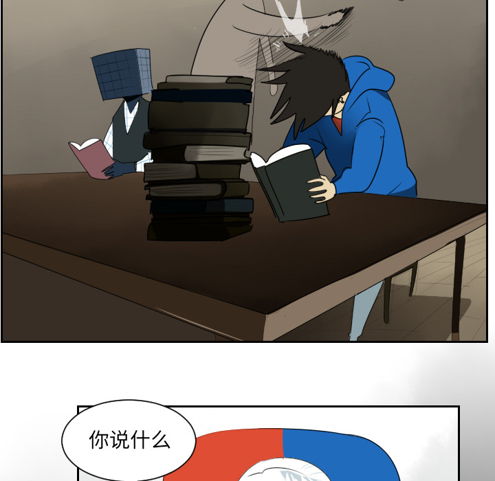 Ultimiter~终极者 第 38 章 第8页