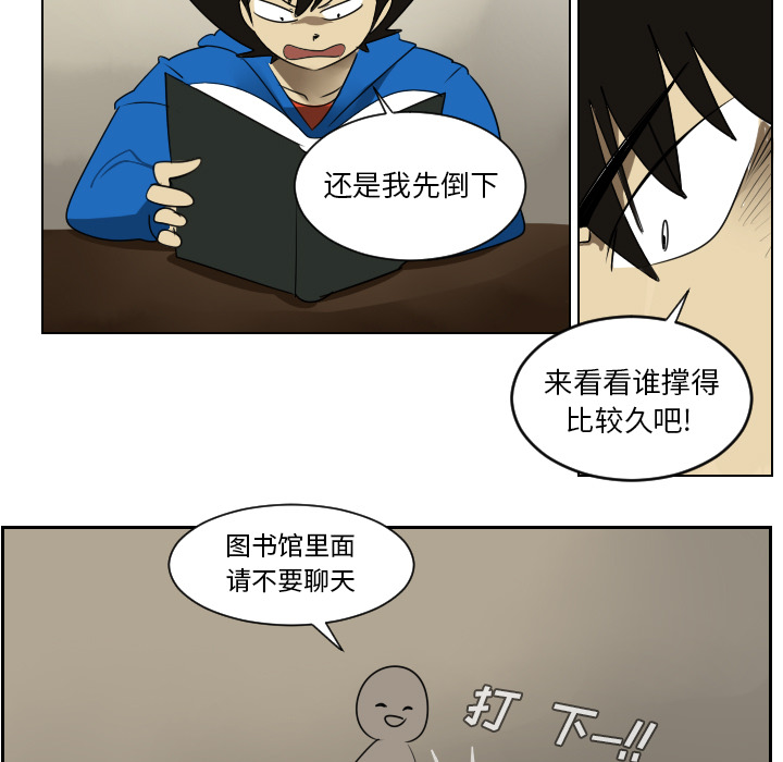 Ultimiter~终极者 第 38 章 第7页