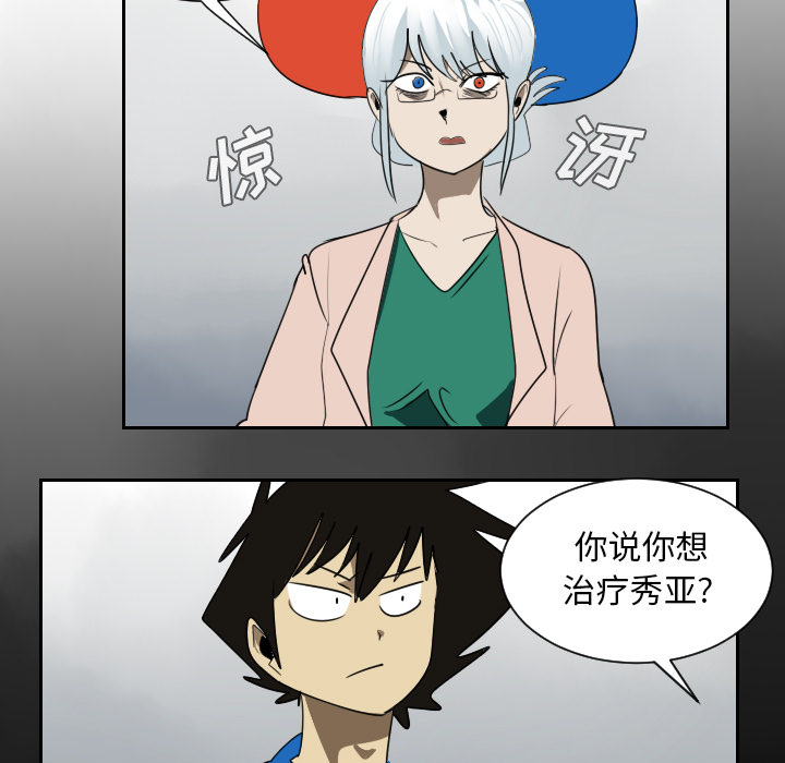 Ultimiter~终极者 第 38 章 第9页