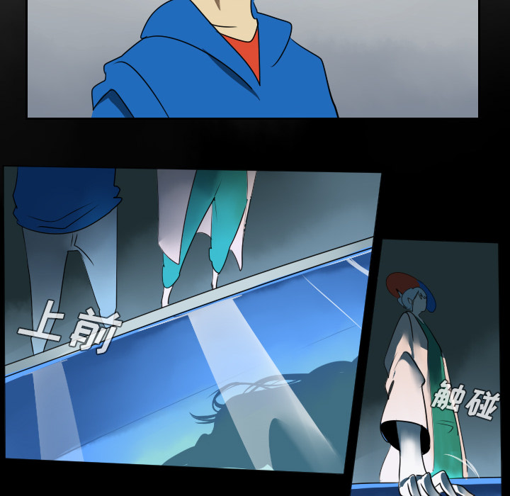Ultimiter~终极者 第 38 章 第10页
