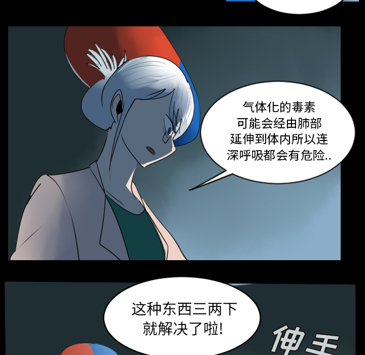 Ultimiter~终极者 第 38 章 第13页