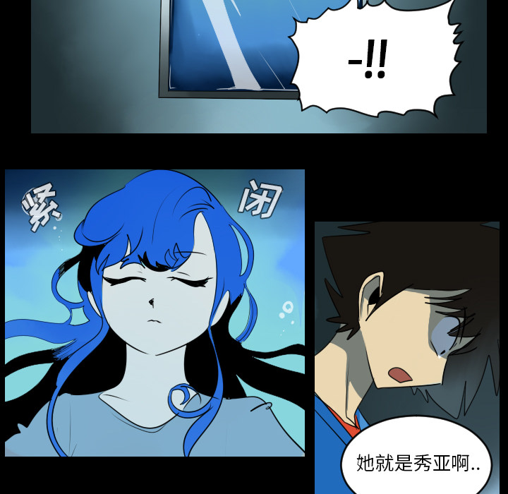Ultimiter~终极者 第 38 章 第12页