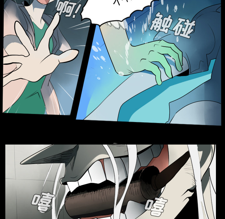 Ultimiter~终极者 第 38 章 第15页