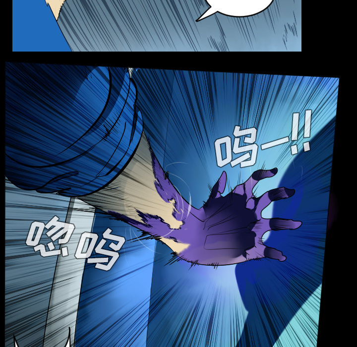 Ultimiter~终极者 第 38 章 第17页