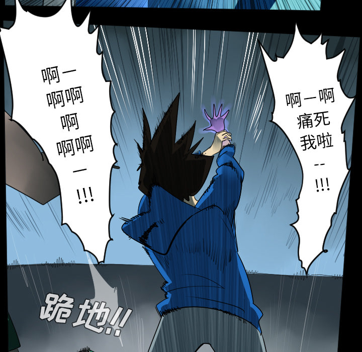Ultimiter~终极者 第 38 章 第18页