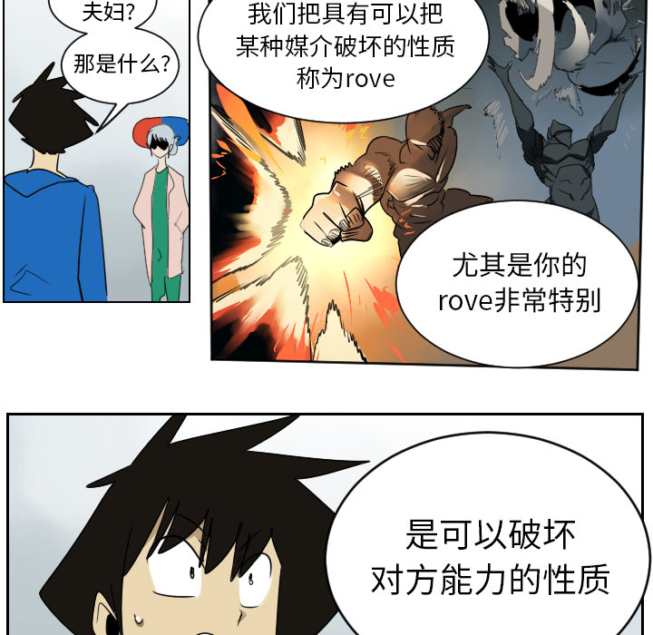 Ultimiter~终极者 第 38 章 第37页