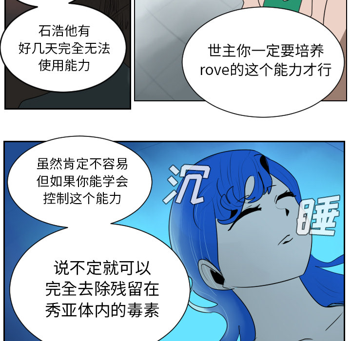 Ultimiter~终极者 第 38 章 第39页