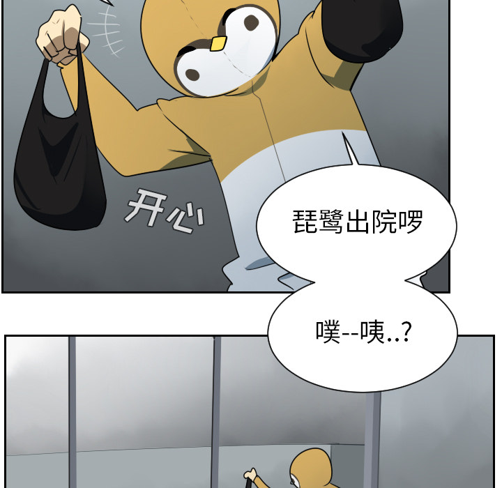 Ultimiter~终极者 第 38 章 第43页