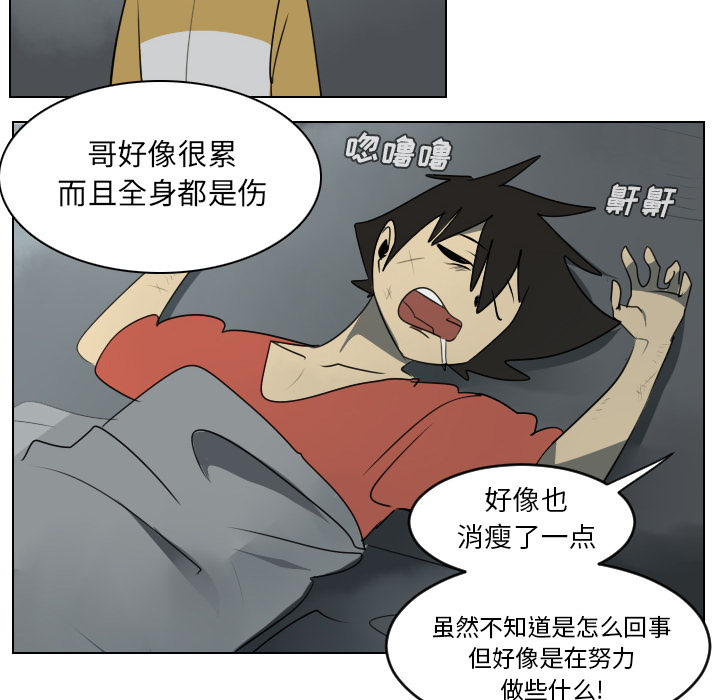 Ultimiter~终极者 第 38 章 第45页