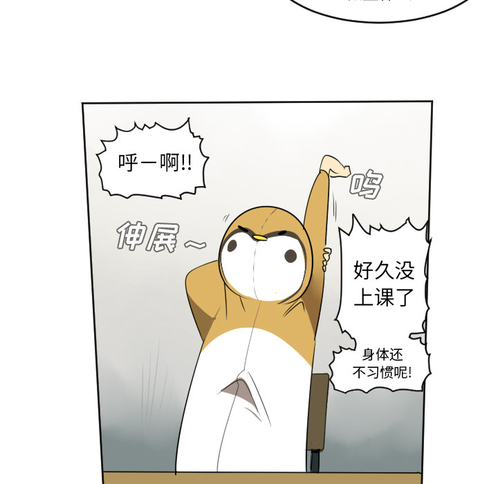 Ultimiter~终极者 第 38 章 第46页