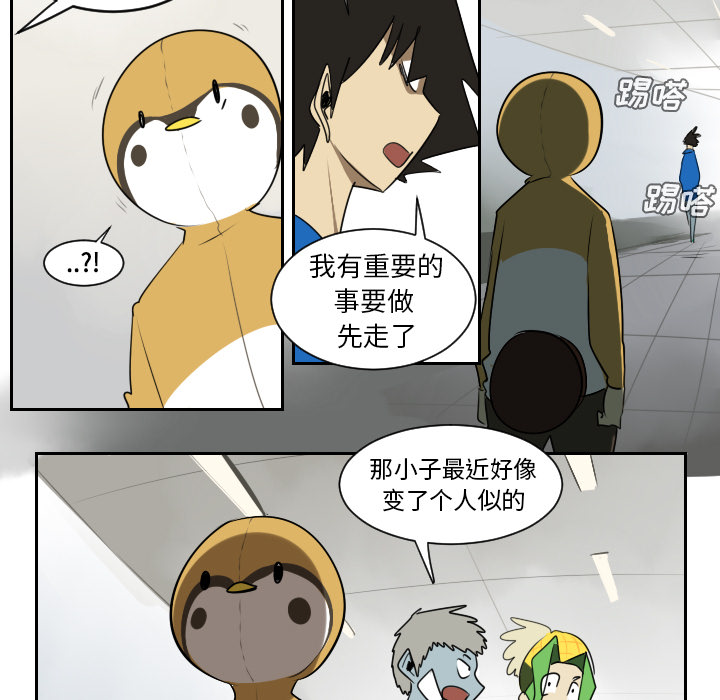 Ultimiter~终极者 第 38 章 第48页