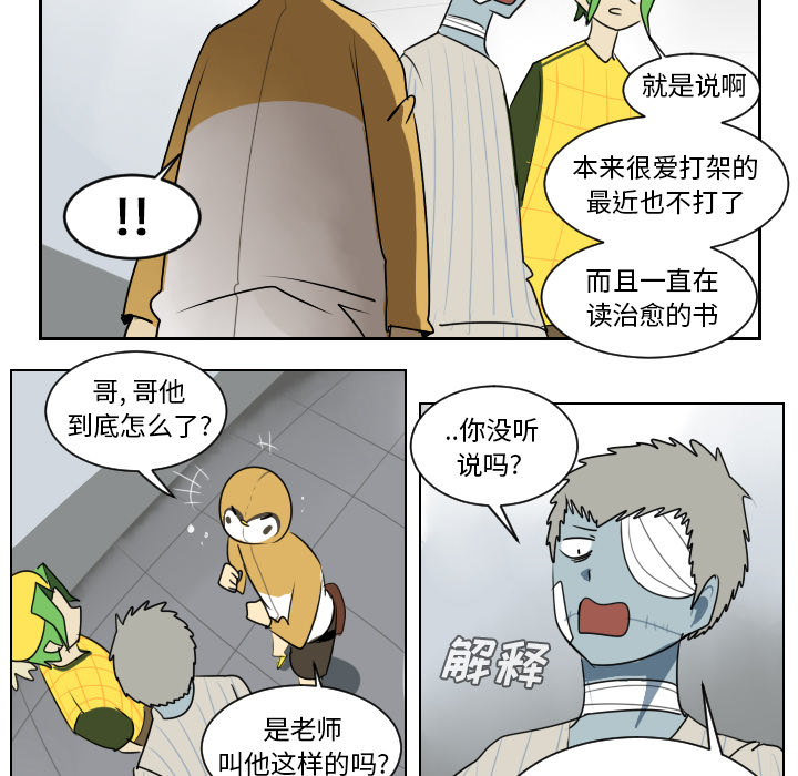 Ultimiter~终极者 第 38 章 第49页