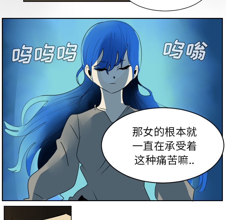 Ultimiter~终极者 第 38 章 第22页