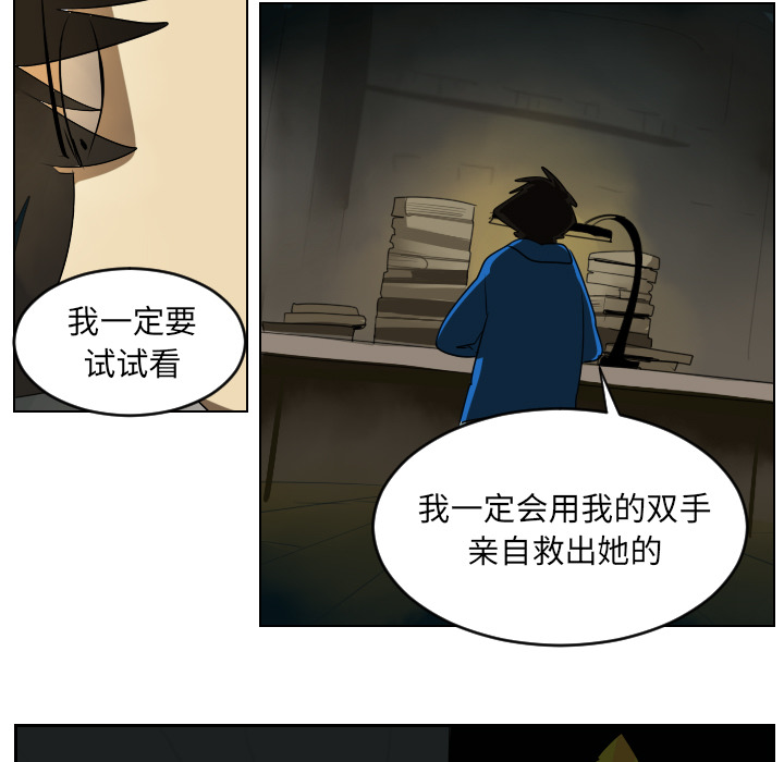 Ultimiter~终极者 第 38 章 第23页