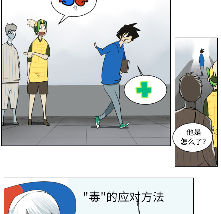 Ultimiter~终极者 第 38 章 第25页
