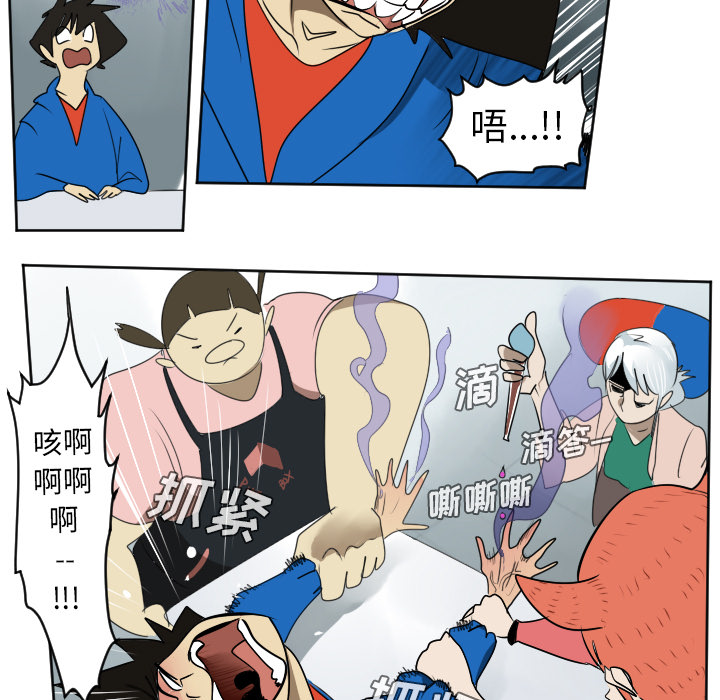 Ultimiter~终极者 第 38 章 第27页