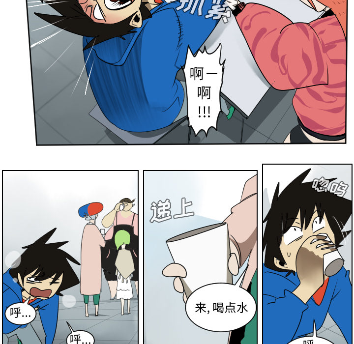 Ultimiter~终极者 第 38 章 第28页