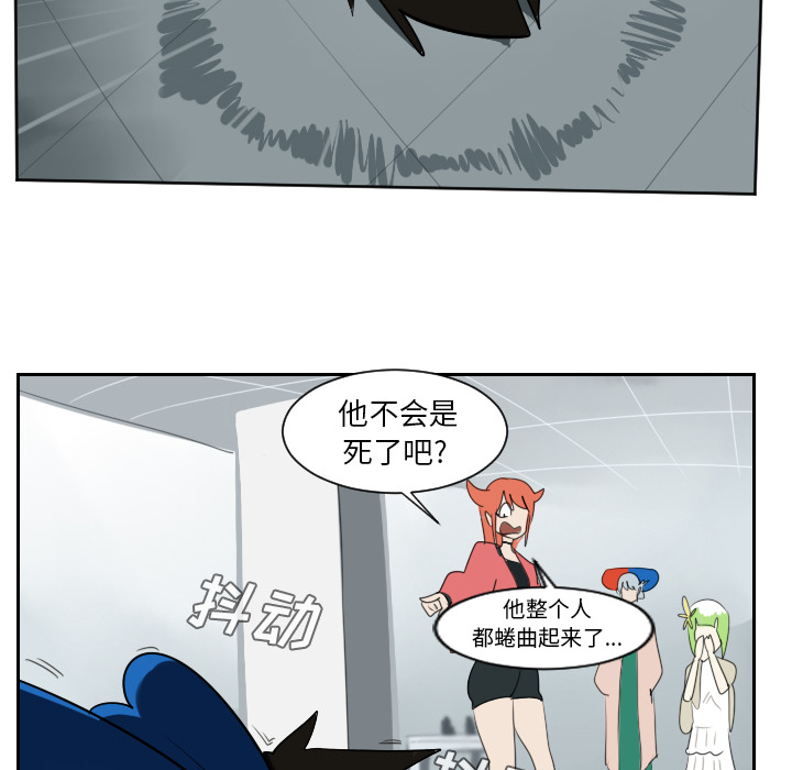 Ultimiter~终极者 第 38 章 第30页