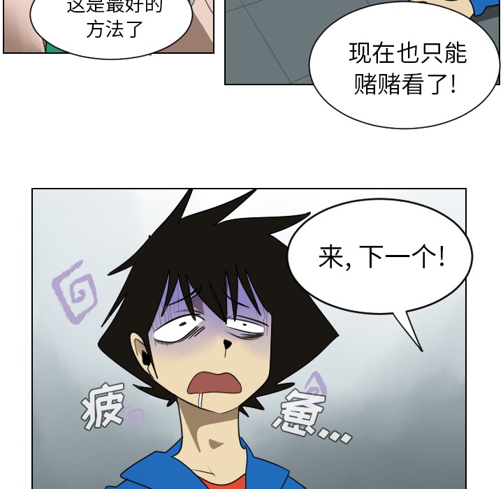 Ultimiter~终极者 第 38 章 第32页