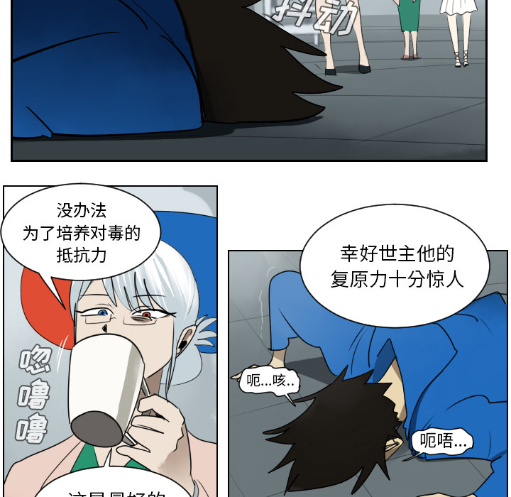 Ultimiter~终极者 第 38 章 第31页