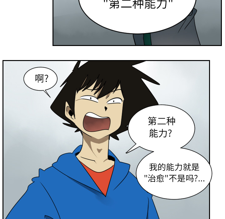 Ultimiter~终极者 第 38 章 第34页
