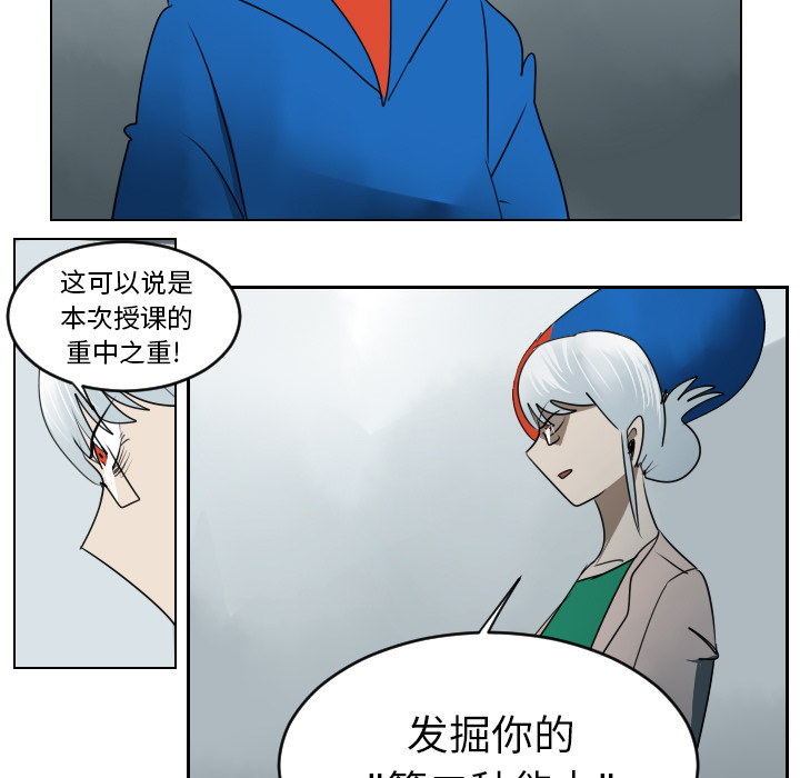 Ultimiter~终极者 第 38 章 第33页