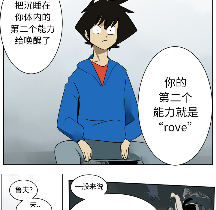 Ultimiter~终极者 第 38 章 第36页