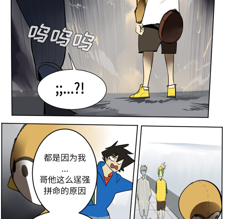 Ultimiter~终极者 第 38 章 第52页