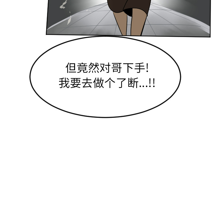 Ultimiter~终极者 第 38 章 第55页