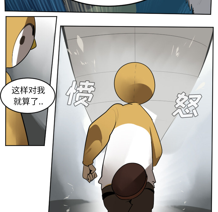 Ultimiter~终极者 第 38 章 第54页