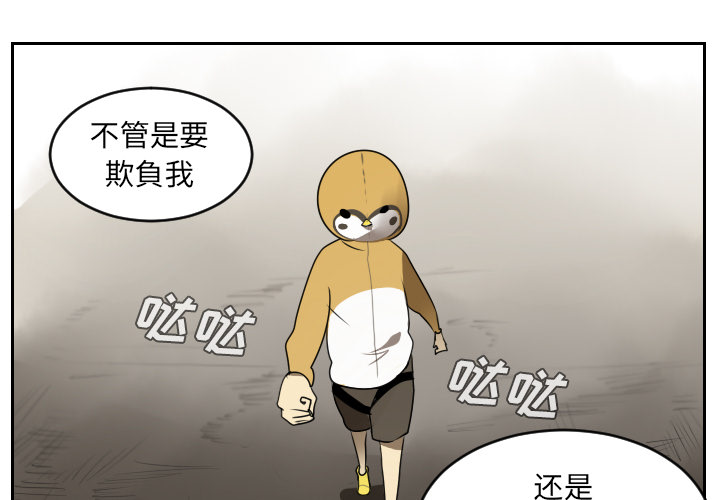 Ultimiter~终极者 第 39 章 第1页