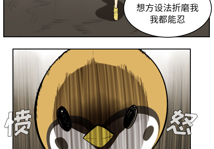 Ultimiter~终极者 第 39 章 第2页