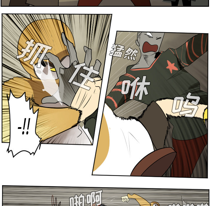 Ultimiter~终极者 第 39 章 第7页