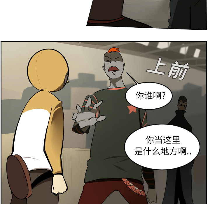 Ultimiter~终极者 第 39 章 第6页